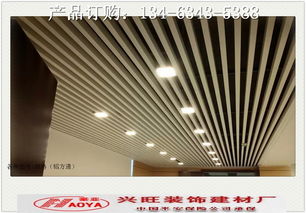 U型铝方通 引领现代装饰材料新风尚的吊顶新选择