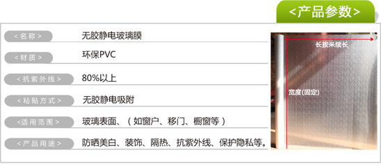 凡菲无胶静电防爆窗膜 节能环保与时尚设计的典范